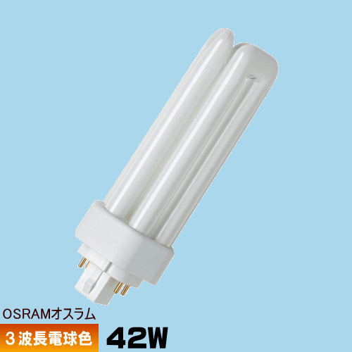  OSRAM FHT42EX-L (DULUX T/E PLUS 42W/830) ѥȷָ 3Ĺ ŵ忧 Ĺ̿ FHT42EXL