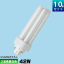 オスラム OSRAM FHT42EX-N (DULUX T/E PLUS 42W/850) コンパクト蛍光灯 3波長形 昼白色 [10本入] [1本あたり734.9円] 長寿命 FHT42EXN