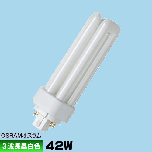 楽天市場】osram dulux plus 42w／850の通販