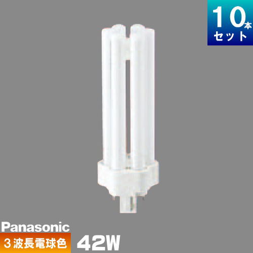 樂天商城 - パナソニック FHT42EX-LF3 コンパクト蛍光灯 3波長形 電球色 [10本入][1本あたり2685.5円][セット商品] ツイン蛍光灯 ツイン3 FHT42EXL「生産終了品 在庫限り」