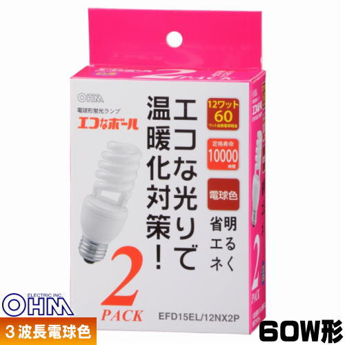 オーム電機 EFD15EL/12NX2P 電球形蛍光灯 2個パック 60W形 E26口金 3波長電球色 エコなボール スパイラル形 EFD15EL12NX2P
