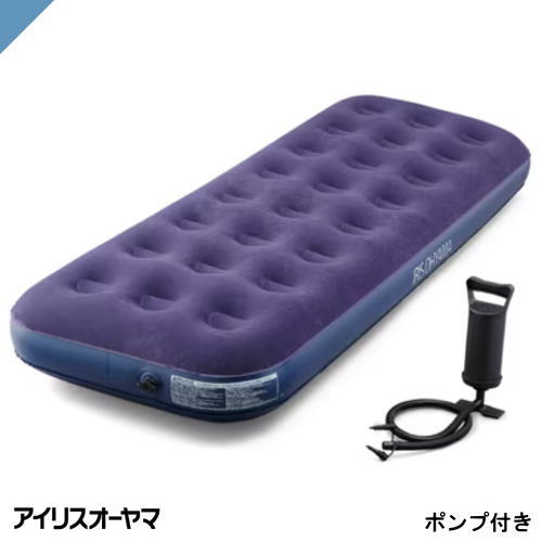 ============================================================ アイリスオーヤマ エアーベッド ABD-1N ============================================================ 防災用品やレジャー用品として使用できる簡易エアーベッドです 簡単設置、コンパクト収納、いざという時すぐ使えます 肌触りがよい表面加工と、厚さ22cmのボリュームで固い床でも底付き感を感じずに眠れます 専用ポンプで女性でも簡単に膨らませることができます （押しても引いても空気が入るダブルアクションタイプです） ●商品サイズ（cm）幅約73×長さ約191×厚さ約22 ●材質 　・マット：PVC 　・ポンプ：ポリプロピレン、ポリエチレン ●ポンプ付