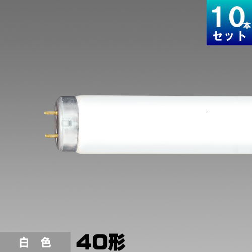 楽天市場】蛍光灯 フルホワイト蛍光灯 flr40s・n/m-x・36の通販 楽天市場】蛍光灯 フルホワイト蛍光灯 flr40s・n/m-x・36の通販