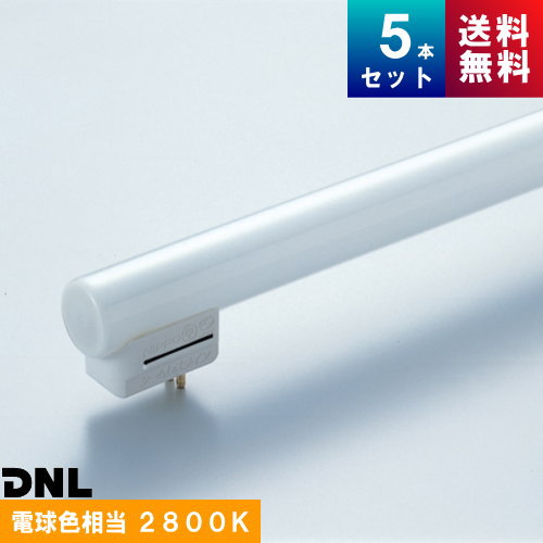 （1月下旬入荷予定）DNライティング FRT1250EL28 スリム管 3波長形 電球色 [5本入] [1本あたり3427円][セット商品] シームレスラインランプ