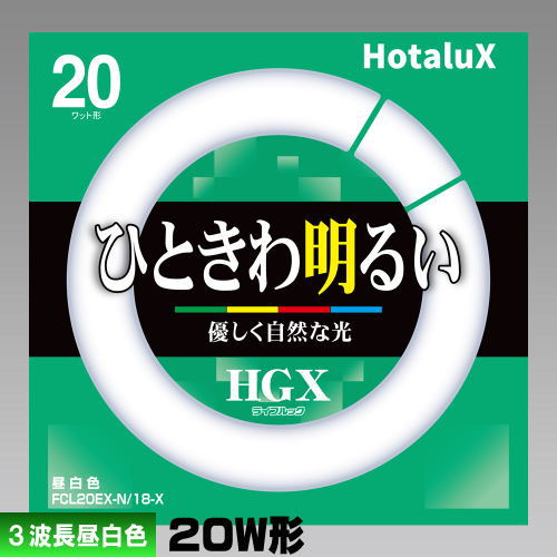 ホタルクス FCL20EX-N/18-X 環形 蛍光灯 蛍光管 3波長形 昼白色 [1本] ライフル