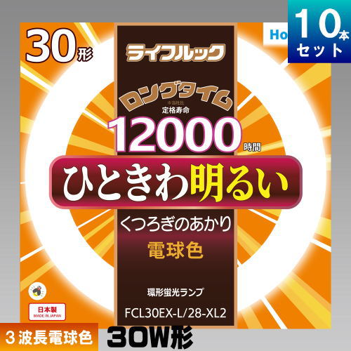 ●メーカー：ホタルック (旧NEC) ●形番：FCL30EX-L/28-XL2 ●シリーズ名ライフルック ●大きさ区分：30形 ●光源色(光色)/色温度：電球色/3000K ●平均演色評価数：Ra84 ●全光束：2150lm ●定格ランプ電力：28W ●消費効率：76.7lm/W ●ランプ電流：0.6A ●寿命：12,000時間 ●管径：φ29mm ●外径：φ225mm ●質量：155g ●口金：G10q ●適応グロースタータ：FG-1E FE-1E明るさアップ 3波長形蛍光ランプ ライフルック　環形 一般家庭でも広く使われる蛍光管です。 また、学校や病院などの明るい雰囲気作りにも役立ちます。 特徴 ひときわ明るく、自然な光をみずみずしくさわやかに彩ります。落ち着きのある色が心を和らげます。 ■用途 ・一般家庭、オフィス、病院、学校、店舗など 光色ラインナップ 形番をクリックすることで、商品ページに移動できます ■ 明るさと演色性を両立させたランプ　用途：事務所、店舗、商業施設など 透明感が漂い、さわやかな雰囲気をつくりだします。白色を美しく引き立てすがすがしい空間を演出します。 FCL30EX-D/28-XL 自然な光をみずみずしくさわやかに彩ります。落ち着きのある色が心を和らげます。 FCL30EX-N/28-XL 暖かみのある光色。暖かみのある落ち着いた雰囲気を演出するランプです。 - 白色蛍光灯ランプに近い光色で、落ち着きのある心地よい雰囲気が演出できます。 - 電球特有の落ち着いた雰囲気を得られます。明るく色の見え方も自然です。 FCL30EX-L/28-XL