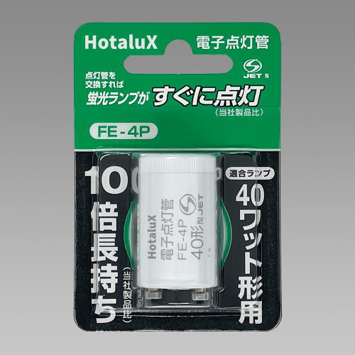 NEC FE-4P 電子点灯管 (電子スターター) ピンタイプ [10個入]