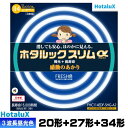 環形 丸型 スリム 蛍光灯 蛍光管 FHC114EDF-SHG-A2 3波長形 昼光色 残光 長寿命 FHC20 FHC27 FHC34 ホタルクス 旧NEC