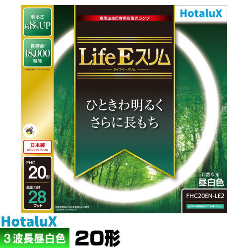 ホタルクス(旧NEC) FHC20EN-LE2 環形 スリム 蛍光灯 蛍光管 蛍光ランプ 3波長形 昼白色 20W形 FHC20EN2