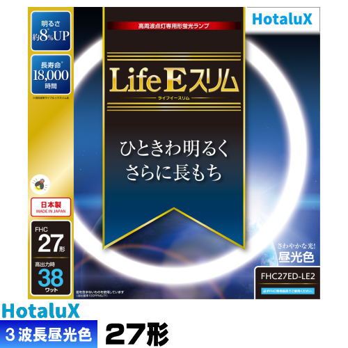 ホタルクス(旧NEC) FHC27ED-LE2 環形 スリム 蛍光灯 蛍光管 蛍光ランプ 3波長形 昼光色 27W形 FHC27ED2