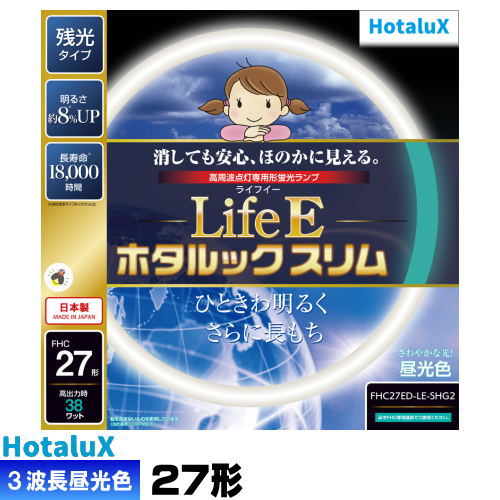 ホタルクス(旧NEC) FHC27ED-LE-SHG2 環形 スリム 蛍光灯 蛍光管 3波長形 昼光色 LifeE ホタルックスリム