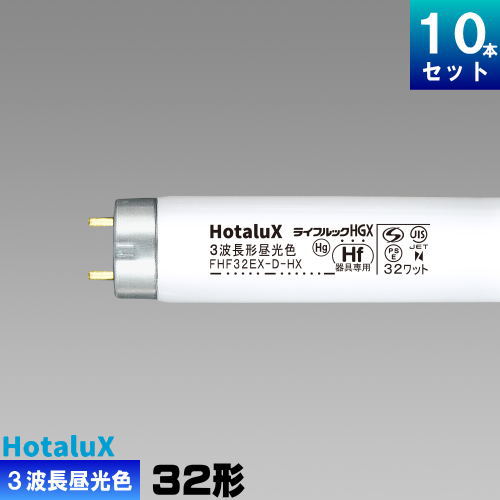 ۥ륯(NEC) FHF32EX-D-HX2-10P 10ܥå ľ ָ ָ 3Ĺ  Hf 饤եåHGXָĿԲġ