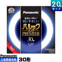 パナソニック FCL30ECW/28HF3 環形 蛍光灯 蛍光管 蛍光ランプ 3波長形 昼光色 20本入 1本あたり1070.3円 セット商品