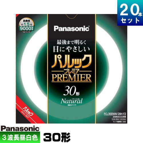 パナソニック FCL30ENW/28HF3 環形 蛍光灯 蛍光管 蛍光ランプ 3波長形 昼白色 [2