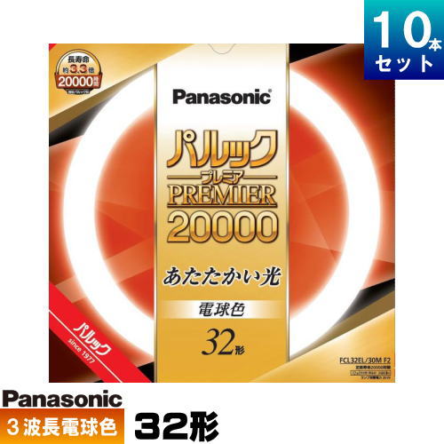 楽天市場】fcl32el/30h 10本の通販 楽天市場】fcl32el/30h 10本の通販