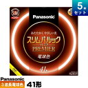 ●メーカー ： パナソニック(Panasonic) ●形番 ： FHC41EL/2F3 ●種別 ： 41形 ●光色 ： 電球色(3波長形電球色) ●ガラス管径 ： 16mm ●外径 ： 447mm ●内径 ： 414mm ●質量 ： 155g ●口金 ： GZ10q ●定格ランプ電力 ： 41W[定格] ●ランプ電流 ： 0.215A ●全光束 ： 3600lm ●色温度 ： 3000K ●演色評価 ： Ra84 ●定格寿命 ： 16000時間スリムパルック プレミア蛍光灯 丸管蛍光ランプ 最後まで明るく目に優しい、プレミアコーティングタイプ 特徴 [1] 管径16mmのスリムなガラス管を採用。スリムで明るい高周波点灯専用環形蛍光灯。蛍光灯の寿命を左右する電子放出物質（エミッタ）の塗布プロセス及び塗布量の最適化により、約16000時間の長寿命化を実現。 ■用途 ・店舗、商業施設、事務所、一般家庭など