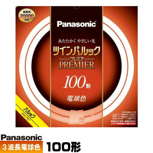 ѥʥ˥å FHD100EL/LF3 ĥѥå ץߥָ 100 Ŵ ݷ 3Ĺ ŵ忧
