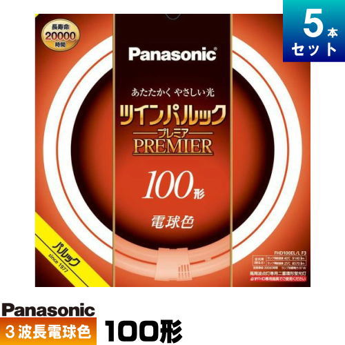 ѥʥ˥å FHD100EL/LF3 ĥѥå ץߥָ 100 Ŵ ݷ 3Ĺ ŵ忧 [5][...