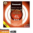 パナソニック FHD40EL/LF3 ツインパルック プレミア蛍光灯 40形 高周波点灯専用二重環 丸形 3波長形 電球色