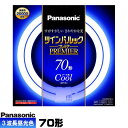 ●メーカー ： パナソニック（Panasonic） ●形番 ： FHD70ECW/LF3(※旧型番F3なしが届く場合があります) ●種別 ： 70形 ●光色 ： クール色 ●ガラス管径 ： 20mm ●外径/内径 ： 296mm/210mm ●質量 ： 308g ●口金 ： GU10q ●定格ランプ電力 ： 68W ●ランプ電流 ： 0.430A ●全光束 ： 5330lm ●色温度 ： 6700K ●演色評価数 ： Ra84 ●定格寿命 ： 20000h ●水銀含有 ： 有 ●注意 ・必ず専用器具でご使用ください。 ・低温時に明るくなるまで時間がかかり一部チラツキや、部分的に明暗差が生じることがありますが、異常ではありません。ツインパルック プレア蛍光灯 丸形 二重環形蛍光灯 リビングや店舗、施設の照明としてよく使用されている電球です。 明るい光でお部屋の中を明るく照らします。 特徴　1　長寿命 約20000時間 ランプ寿命に影響する電子放出物質（エミッタ）の塗布プロセス及び塗布量の最適化により、約20000時間の長寿命化を実現しました。 ランプ交換回数の低減と、廃棄物の削減による省資源にも貢献します。 特徴　2　長い発光管 蛍光灯の明るさは発光管(放電路)の長さで決まります。つまり、発光管が長いほど明るく・高出力な蛍光灯となります。 しかし、そのような長い高出力の発光管を丸形に曲げると、直径が大きくなりすぎ実用になりません。 この点を解決したのがツイン蛍光灯で培ったブリッジ技術です。 ツインパルックプレミア蛍光灯は、2本の丸形発光管をブリッジで接合し一本に連結することで、従来の丸形蛍光灯とほぼ同じ環外径で約2倍の発光管の長さを実現しました。 特徴　3　細い発光管 管径20mmの細い発光管を採用することにより、電流が流れにくくなり、結果的にランプ電圧が上がります。 しかし、ランプ電圧がどれだけ高くなっても電極での電圧降下は一定なため、発光に寄与するランプ電圧が高くなります。 その結果、発光効率が上がるので、さらに明るい点灯が可能になりました。 ■用途 ・リビング、店舗、施設など