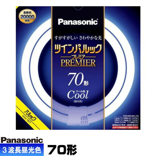 ѥʥ˥å FHD70ECW/LF3 ĥѥå ץߥָ 70 Ŵ ݷ 뿧(3Ĺ )