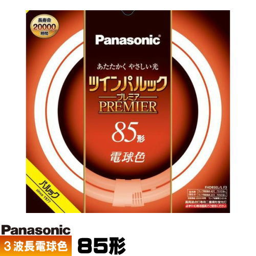 ѥʥ˥å FHD85EL/LF3 ĥѥå ץߥָ 85 Ŵ ݷ 3Ĺ ŵ忧