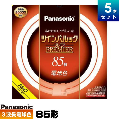 ѥʥ˥å FHD85EL/LF3 ĥѥå ץߥָ 85 Ŵ ݷ 3Ĺ ŵ忧 [5][1...