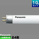 パナソニック FHF24SENF3 スリムパルック蛍光灯 直管 Hf 蛍光管 3波長形 昼白色 [10本入][1本あたり1253.9円][セット商品]