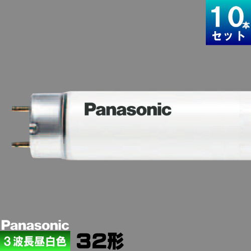 楽天市場】hf蛍光灯 fhf32ex-n-h 10本の通販 楽天市場】hf蛍光灯 fhf32ex-n-h 10本の通販