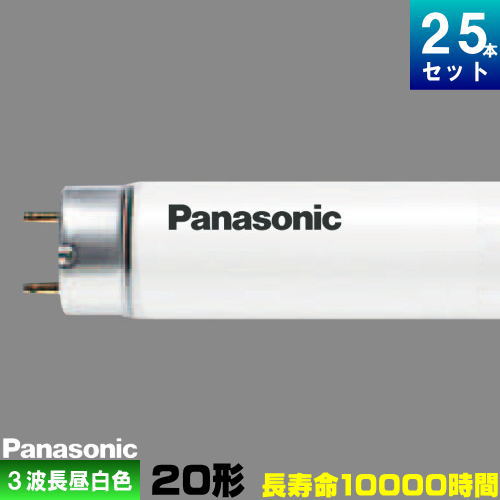 樂天商城 - パナソニック FL20SS・ENW/18HF3 パルック プレミア 直管 蛍光灯 蛍光管 3波長形 昼白色 [25本入][1本あたり668.76円][セット商品] スタータ形