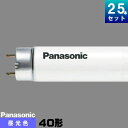 パナソニック 蛍光灯 FL15ENWF3 ナチュラル色 1ケース 10本 直管蛍光灯