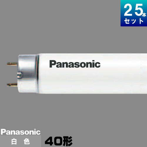 パナソニック FLR40S・W/M-XRF3 直管 蛍光灯 蛍光管 蛍光ランプ 白色  ラピットスタート形 ハイライト