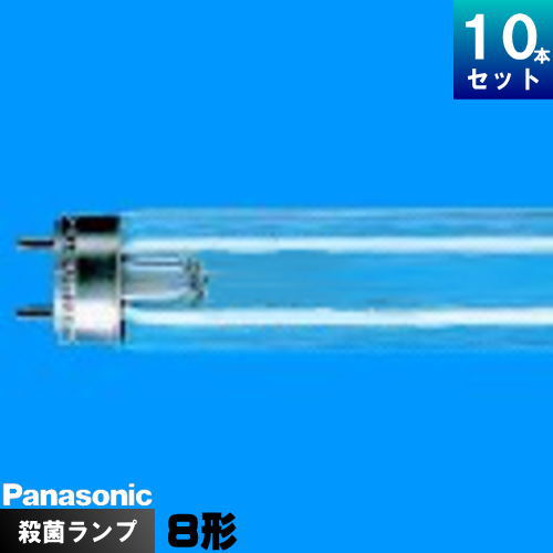 樂天商城 - パナソニック GL-8F3 殺菌灯 直管 蛍光灯 [10本入][1本あたり1679.9円][セット商品]