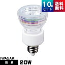 (メーカー在庫限り)岩崎 JR12V20WUV/SK2EZ ダイクロハロゲン 口金EZ10 狭角 ミラー径25mm アイ ダイクロクールハロゲン 12V用[10...