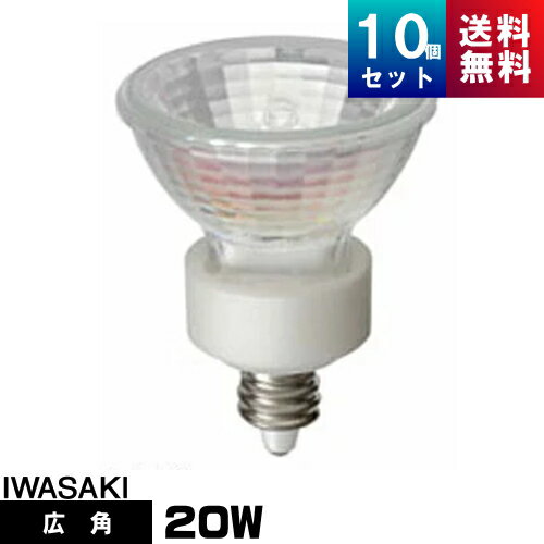 ●メーカー ： 岩崎電気 ●形番 ： JR12V20WUV/WK3EZ ●ミラー外形 ： φ35 ●全長 ： 45mm ●外径 ： 35.3mm ●口金 ： EZ10 ●定格電圧 ： 12V ●ビームの開き ： 30度 ●全光束 ： 270lm ●中心光度 ： 900cd ●色温度 ： 2950K ●定格寿命 ： 3000時間アイ　ダイクロクールハロゲン ハロゲン電球 店舗などのスポットライトで幅広く使用されています。 展示物を明るく照らします！ 特徴 [1]　照射物の変退色を抑制 ダイクロイックミラーとハロゲン電球を一体化させ、光と熱を制御。可視光を前方に照射し、熱線の80％以上を後方へ逃がし、商品の変退色と熱による影響を抑えます。 特徴 [2]　UV（紫外域の光）をカット UVカットつきタイプは、UVカットガラスを採用し、被照射物の変退色を抑制します。 ■用途 ・商業施設のスポット照明、全般照明 ・美術館、博物館の展示照明