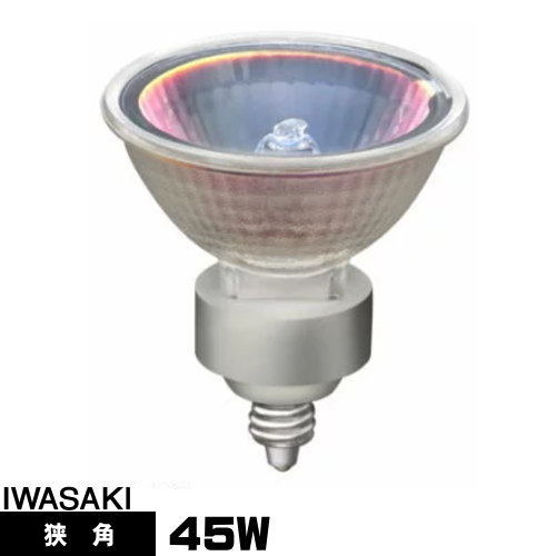 岩崎 JR12V45WUV/NK5EZ/HA2 ダイクロハロゲン 狭角 EZ10口金形 アイ ダイクロクールハロゲンplus 12V用