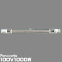 パナソニック JP100V1000WC スタジオ用ハロゲン電球 両口金形 1000形 R7s口金 透明形
