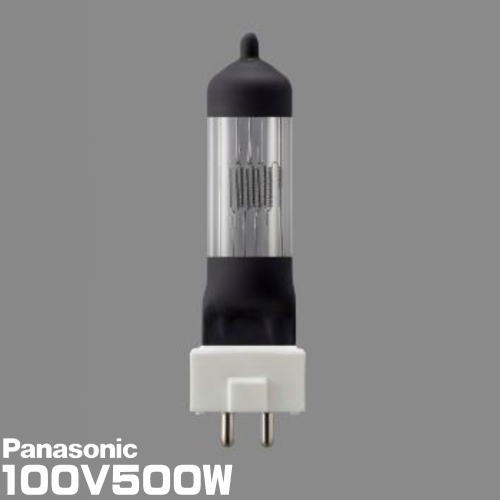 パナソニック JP100V500WC/G-5N スタジオ用ハロゲン電球 バイポスト形（片口金） 500形 GYX9.5口金