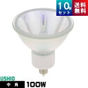 ウシオ JDR110V100WLM/K7UV-H ダイクロハロゲン 中角 E11口金形 ミラー径70mm ダイクロイックミラー付ハロゲンランプ 110V用[10個入] [1個あたり2860円]