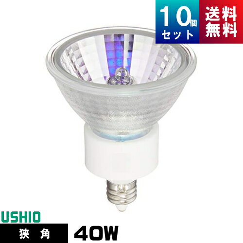 (手配後1～2ヶ月納品予定)ウシオ JDR110V40WLN/KUV-H ダイクロハロゲン 狭角 E11口金形 ミラー径50mm ダイクロイックミラー付ハロゲンランプ 110V用[10個入] [1個あたり1677.5円]