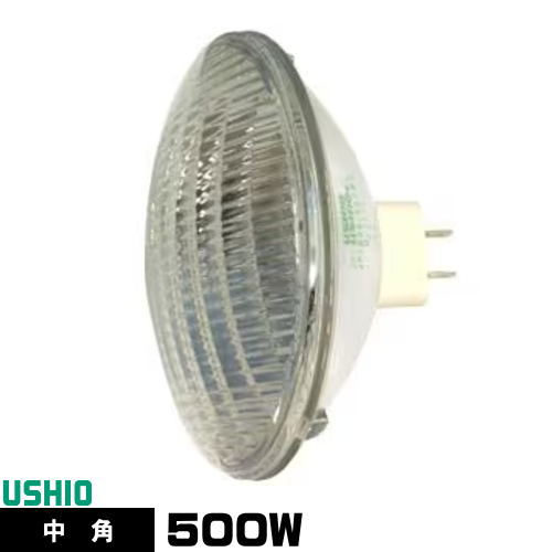 ウシオ JP100V500WC/M/S6/E シールドビーム ハロゲンランプ PAR64 JPタイプ 中角 電球色 3200K 800000cd
