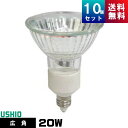 ウシオ JR12V20WLW/K3/EZ-H ダイクロハロゲン 広角 EZ10口金形 ミラー径35mm ダイクロイックミラー付ハロゲンランプ 12V用[10個入...