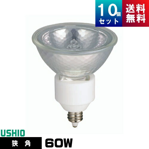 ●メーカー ： ウシオ ●形番 ： JR12V60WLN/K/EZ-H ●ミラー径 ： 50mm ●長さ ： 60mm ●口金 ： EZ10 ●消費電力 ： 60W ●全光束 ： 1180lm ●ビーム角狭角 ： 10度 ●中心光度 ： 17500cd ●色温度 ： 3200K ●寿命 ： 4000時間ダイクロイックミラー付ハロゲンランプ ハロゲン電球 店舗などのスポットライトで幅広く使用されています。 展示物を明るく照らします！ 特徴 [1] 前面ガラス・ダイクロイックミラー付で、熱線をミラー後方へ80％以上逃がし、熱に弱い商品も安心して照射できます。 特徴 [2] 理想の配光カーブを追及し、本来あるべき姿の配光を3次元シュミレーションにより実現しました。 特徴 [3] 個体ごとの光のバラつきも解消し、質の高い光を提供します。 特徴 [4] 5000時間の長寿命、約1.2倍の高照度化を実現したADVANCEタイプをラインアップ。 ■用途 ・商業施設のスポット照明、全体照明