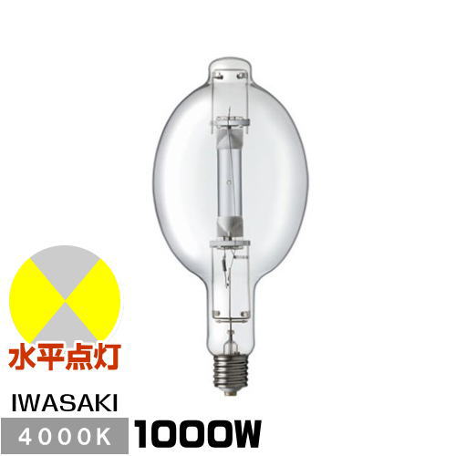 岩崎 M1000B/BH アイマルチメタルランプ 1000W Bタイプ E39 透明形 一般形 水平点灯形 M1000BBH