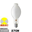岩崎 M270FCLSP-W/BUD セラミックメタルハライドランプ FECセラルクスエースPRO 拡散形 垂直点灯(BUD)形 口金E39