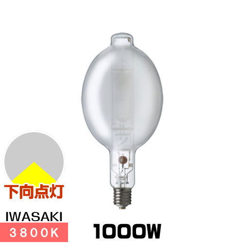 岩崎 MF1000A/BUH アイマルチメタルランプ 1000W Aタイプ メンテナンス専用 E39 蛍光形 一般形 下向点灯形