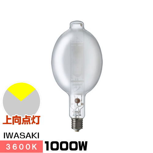 岩崎 MF1000B/BD アイマルチメタルランプ 1000W Bタイプ E39 蛍光形 一般形 上向点灯形 MF1000BBD