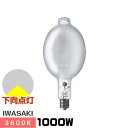 岩崎 MF1000B/BU アイマルチメタルランプ 1000W Bタイプ E39 蛍光形 一般形 下向点灯形 MF1000BBU