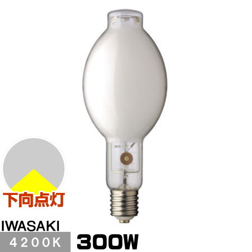 岩崎 MF300LSH/BUP メタルハライドランプ FECマルチハイエースH 蛍光形 一般形 下向点灯形