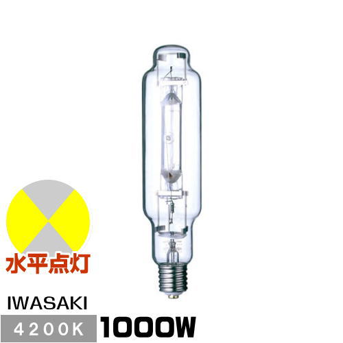 岩崎 MT1000B/BH アイマルチメタルランプ 1000W Bタイプ E39 透明形 直管形 水平点灯形 MT1000BBH